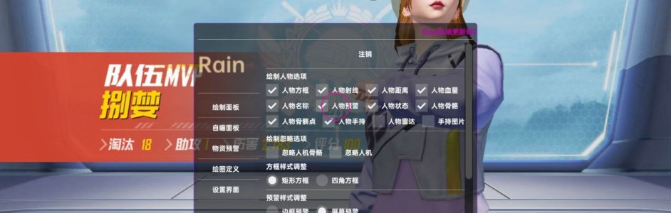 免root和平精英辅助器